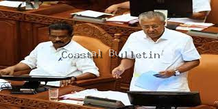  ಯುಸಿಸಿ ಜಾರಿ ವಿರುದ್ಧ ನಿರ್ಣಯ ಅಂಗೀಕರಿಸಿದ ಕೇರಳ ವಿಧಾನಸಭೆ 