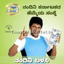 ನಂದಿನಿ ಹಾಲಿನ ಗುಣಮಟ್ಟ ಕಳಪೆ: ಕೇರಳ ನಿಯೋಗ