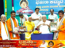 ಬ್ರಹ್ಮರಕೂಟ್ಲು: ಶ್ರೀರಾಮ ಭಜನಾ ಮಂಡಳಿಗೆ ಬಂಟ್ವಾಳ ತಾಲೂಕಿನ ಶ್ರೇಷ್ಠ ಭಜನಾ ಮಂಡಳಿ ಗೌರವ.