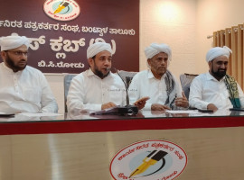 ಪಾಣೆಮಂಗಳೂರು:ಅ.3 ರಂದು&nbsp;&nbsp;ದಾರಿಮೀಸ್ ಅಸೋಸಿಯೇಶನ್ ಬೆಳ್ಳಿಹಬ್ಬ ಮಹೋತ್ಸವ