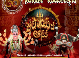 ಕಲಾಯಿ:ಮಾ. 7-8,ಅಂಬಿಕಾ ಸೇವಾ ಸಂಘ (ರಿ) 50ನೇ ವರುಷದ ಸುವರ್ಣ ಮಹೋತ್ಸವ ಸಮಾರಂಭ.  ಸಾಮೂಹಿಕ ಶ್ರೀ ಸತ್ಯನಾರಾಯಣ ಪೂಜೆ, ಸಾಂಸ್ಕೃತಿಕ, ಸಭಾ ಕಾರ್ಯಕ್ರಮ, ಯಕ್ಷಗಾನ, ಸಾಧಕರಿಗೆ ಸನ್ಮಾನ.