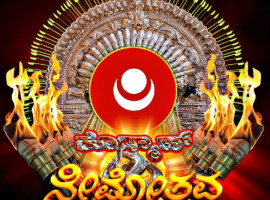 ಕೊಡ್ಮಾಣ್:ಮಾ.7-8, ಶ್ರೀ ಕೋರ್ದಬ್ಬು ತನ್ನಿಮಾನಿಗ ಮತ್ತು ಸಪರಿವಾರ ದೈವಗಳ ವರ್ಷಾವಧಿ ನೇಮೋತ್ಸವ.