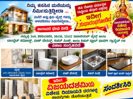 ಬಂಟ್ವಾಳ: &lsquo;ಅಪೂರ್ವ ಟೈಲ್ಸ್&rsquo;ನಲ್ಲಿ ವಿಜಯದಶಮಿಯ ವಿಶೇಷ ಆಫರ್ ಟೈಲ್ಸ್, ಸ್ಯಾನಿಟರಿ ಹಾಗೂ ಗ್ರಾನೈಟ್ಸ್&zwnj;ಗಳ ಬೃಹತ್ ಸಂಗ್ರಹ.