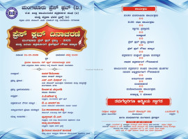ಮೇ. 24ರಂದು ಮಂಗಳೂರು ಪ್ರೆಸ್ ಕ್ಲಬ್ ದಿನಾಚರಣೆ