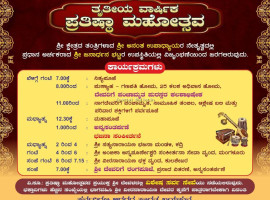 ಕುಲಶೇಖರ:&nbsp;&nbsp;ಶ್ರೀ ವೀರನಾರಾಯಣ ದೇವಸ್ಥಾನ. ಮೇ 24ರಂದು ತೃತೀಯ ವಾರ್ಷಿಕ ಪ್ರತಿಷ್ಠಾ ಮಹೋತ್ಸವ.