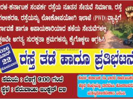 ಪೆರುವಾಯಿಯ &ldquo;ಸಾವಿನ ಸೇತುವೆಗಳು&rdquo;: 10 ದಿನದಲ್ಲಿ 2 ವಾಹನ ನದಿಗೆ, ಆಡಳಿತಕ್ಕೆ ಎಚ್ಚರಿಕೆ ಗಂಟೆ!