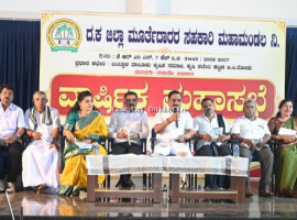 ಬಂಟ್ವಾಳ: ದ.ಕ. ಜಿಲ್ಲಾ ಮೂರ್ತೆದಾರರ ಸಹಕಾರಿ ಮಹಾಮಂಡಲ ವಾರ್ಷಿಕ ಮಹಾಸಭೆ.   ಸಹಕಾರಿ ಸಂಘಗಳ ಒಗ್ಗಟ್ಟಿನಿಂದ ಅಭಿವೃದ್ಧಿ ಸಾಧ್ಯ :ಕೆ. ಸಂಜೀವ ಪೂಜಾರಿ