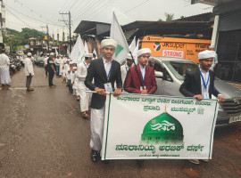 ಆಲಡ್ಕ: ಮುಹಿಯುದ್ದೀನ್ ಜುಮಾ ಮಸೀದಿ ಮಿಲಾದ್ ಪ್ರಯುಕ್ತ ಸ್ವಲಾತ್ ಮೆರವಣಿಗೆ.
