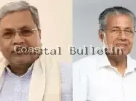 ಕಾಸರಗೋಡು ಕನ್ನಡಿಗರ ಮೇಲೆ ನಾವು ಮಲಯಾಳಂ ಹೇರುತ್ತಿಲ್ಲ : ಕೇರಳ ಸಿಎಂ ಹೇಳಿಕೆ