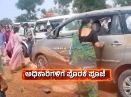 ಅಧಿಕಾರಿಗಳ ಮೇಲೆ ಹಲ್ಲೆ ನಡೆಸಿದ 20ಕ್ಕೂ ಹೆಚ್ಚು ರೈತರ ವಿರುದ್ಧ ಎಫ್&zwnj;ಐಆರ್&zwnj;