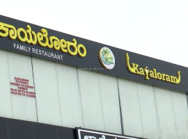 ಕುರಿ ಮಟನ್ ಬದಲಾಗಿ ದನದ ಮಾಂಸ ನೀಡ್ತಿದ್ದ ರೆಸ್ಟೋರೆಂಟ್&zwnj;ಗೆ ಬೀಗ; ಇಬ್ಬರ ಬಂಧನ
