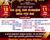 ಪಕ್ಕಳಪಾದೆ : ಶ್ರೀ ಸ್ವಾಮಿ ಕೊರಗಜ್ಜ ಪೀಠ  ಮೇ.10ರಂದು ಕೊರಗ ತನಿಯ ದೈವದ ಶಿಲಾ ಪ್ರತಿಷ್ಠೆ, ನವಕ ಕಲಶಾಭಿಷೇಕ ಹಾಗೂ ಗಗ್ಗರ ಸೇವೆ.
