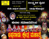 ಬಂಟ್ವಾಳ:ಮೇ 31ರಂದು&nbsp;&nbsp;ತಾಲೂಕು ಕುಲಾಲ ಸಂಘದ ಮಹಾಸಭೆ, ವಾರ್ಷಿಕೋತ್ಸವ. ಸಾಧಕರಿಗೆ ಸನ್ಮಾನ, ಪ್ರಶಸ್ತಿ ಪ್ರದಾನ, ಯಕ್ಷಗಾನ ವೈಭವ.
