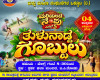 ಬಂಟ್ವಾಳ :ಅ. 4ರಂದು ಕುಂಬಾರ ಯುವ ವೇದಿಕೆ ಆಶ್ರಯದಲ್ಲಿ "ಮರಿಯಲದ ನೆಂಪು ಎಸಲ್ -5" ಕಾರ್ಯಕ್ರಮ.