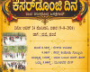 ಮಜಿ :ಆ. 9ರಂದು ಯುವಶಕ್ತಿ ಫ್ರೆಂಡ್ಸ್&nbsp;ಅಶ್ರಯದಲ್ಲಿ"ಕೆಸರ್&zwnj;ಡೊಂಜಿ ದಿನ"ಕಾರ್ಯಕ್ರಮ.