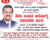 ತುಂಬೆ: ಅ.11ರಂದು ಬಿ.ಎ ಕಾಲೇಜಿನಲ್ಲಿ ಉಚಿತ ಆರೋಗ್ಯ ತಪಾಸಣಾ ಶಿಬಿರ.
