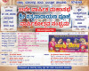 ನಾಣ್ಯ: ಕುಲಾಲ ಸುಧಾರಕ ಸಂಘ (ರಿ.)  ಮೇ 17ರಂದು 33ನೇ ವಾರ್ಷಿಕೋತ್ಸವ ಸಮಾರಂಭ.