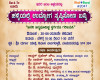 ವಾಮದಪದವು:ಜೂ. 20ರಂದು "ಹಳ್ಳಿಯಲ್ಲಿ ಉದ್ಯೋಗ ಸೃಷ್ಟಿಸೋಣ ಬನ್ನಿ"ಕಾರ್ಯಕ್ರಮ