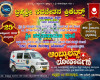 ಬ್ರಹ್ಮರಕೂಟ್ಲು: ಅ. 25ರಂದು ಬಿಎನ್&zwnj;ಸಿ ಅಶ್ರಯದಲ್ಲಿ ಆಂಬುಲೆನ್ಸ್ ಲೋಕಾರ್ಪಣಾ ಕಾರ್ಯಕ್ರಮ..