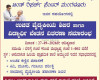 ಅಮ್ಮುಂಜೆ: ಸೆ.27ರಂದು ಉಚಿತ ವೈದ್ಯಕೀಯ ಶಿಬಿರ ಹಾಗೂ ವಿದ್ಯಾರ್ಥಿ ವೇತನ ವಿತರಣಾ ಸಮಾರಂಭ.