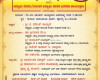 ಬಂಟ್ವಾಳ :ಅ.25ರಂದು ಕುಲಾಲ ಸಂಘದಿಂದ ಪ್ರತಿಭಾ ಪುರಸ್ಕಾರ, ವಿದ್ಯಾರ್ಥಿವೇತನ ವಿತರಣೆ.