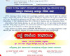 ಬಂಟ್ವಾಳ ಕಥೋಲಿಕ್ ಕ್ರೆಡಿಟ್ ಕೋ ಆಪರೇಟಿವ್ ಸೊಸೈಟಿ ನಿ. ಅ. 2ರಂದು ಬಜ್ಪೆಯಲ್ಲಿ 11ನೇ ಶಾಖೆಯ ಶುಭಾರಂಭ.