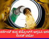 ನೀಟ್ ಚಳವಳಿಯ ಪ್ರೇರಣೆ: ಈಗ &lsquo;E20 ಜನತಾ ಪಕ್ಷ&rsquo; ಹುಟ್ಟು, 100 ಪರ್ಸೆಂಟ್ ಶುದ್ಧ ಪೆಟ್ರೋಲ್&zwnj;ಗೆ ಆಗ್ರಹಿಸಿ ಆಗಸ್ಟ್ 4ಕ್ಕೆ ಸಂಸತ್ ಚಲೋ