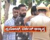 ದರ್ಶನ್&zwnj;ಗೆ ಭಾರೀ ಹಿನ್ನಡೆ| ಪ್ರದೋಷ್&zwnj; ಇನ್ನು ಮುಂದೆ ಮಾಫಿ ಸಾಕ್ಷಿ &ndash; ಕೋರ್ಟ್&zwnj; ಒಪ್ಪಿಗೆ
