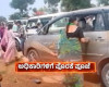 ಅಧಿಕಾರಿಗಳ ಮೇಲೆ ಹಲ್ಲೆ ನಡೆಸಿದ 20ಕ್ಕೂ ಹೆಚ್ಚು ರೈತರ ವಿರುದ್ಧ ಎಫ್&zwnj;ಐಆರ್&zwnj;