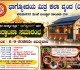 ತುಂಬೆ: ಸೆ 6ರಂದು ಭಾಗ್ಯೋದಯ ಮಿತ್ರ ಕಲಾ ವೃಂದದ ನವೀಕೃತ ಕಟ್ಟಡ ಉದ್ಘಾಟನೆ.  ಸಾಮೂಹಿಕ ಶ್ರೀ ಸತ್ಯನಾರಾಯಣ ಪೂಜೆ, ಸಾಂಸ್ಕೃತಿಕ ಕಾರ್ಯಕ್ರಮ, ಆಟೋಟ ಸ್ಪರ್ಧೆ. &nbsp;&nbsp;