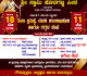 ಪಕ್ಕಳಪಾದೆ : ಶ್ರೀ ಸ್ವಾಮಿ ಕೊರಗಜ್ಜ ಪೀಠ  ಮೇ.10ರಂದು ಕೊರಗ ತನಿಯ ದೈವದ ಶಿಲಾ ಪ್ರತಿಷ್ಠೆ, ನವಕ ಕಲಶಾಭಿಷೇಕ ಹಾಗೂ ಗಗ್ಗರ ಸೇವೆ.