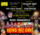 ಬಂಟ್ವಾಳ:ಮೇ 31ರಂದು&nbsp;&nbsp;ತಾಲೂಕು ಕುಲಾಲ ಸಂಘದ ಮಹಾಸಭೆ, ವಾರ್ಷಿಕೋತ್ಸವ. ಸಾಧಕರಿಗೆ ಸನ್ಮಾನ, ಪ್ರಶಸ್ತಿ ಪ್ರದಾನ, ಯಕ್ಷಗಾನ ವೈಭವ.