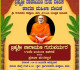 ಪುದು :ಅ. 4ರಂದು ಶ್ರೀ ನಾರಾಯಣ ಗುರುಗಳ 172 ನೇ ಜನ್ಮ ಜಯಂತಿ ಆಚರಣೆ. ಭಜನೆ,ಸಭಾ ಕಾರ್ಯಕ್ರಮ, ಪ್ರತಿಭಾ ಪುರಸ್ಕಾರ, ಸಾಧಕರಿಗೆ ಸನ್ಮಾನ.