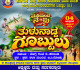 ಬಂಟ್ವಾಳ :ಅ. 4ರಂದು ಕುಂಬಾರ ಯುವ ವೇದಿಕೆ ಆಶ್ರಯದಲ್ಲಿ "ಮರಿಯಲದ ನೆಂಪು ಎಸಲ್ -5" ಕಾರ್ಯಕ್ರಮ.