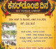 ಮಜಿ :ಆ. 9ರಂದು ಯುವಶಕ್ತಿ ಫ್ರೆಂಡ್ಸ್&nbsp;ಅಶ್ರಯದಲ್ಲಿ"ಕೆಸರ್&zwnj;ಡೊಂಜಿ ದಿನ"ಕಾರ್ಯಕ್ರಮ.
