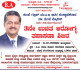 ತುಂಬೆ: ಅ.11ರಂದು ಬಿ.ಎ ಕಾಲೇಜಿನಲ್ಲಿ ಉಚಿತ ಆರೋಗ್ಯ ತಪಾಸಣಾ ಶಿಬಿರ.
