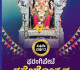 ಫರಂಗಿಪೇಟೆ :ಸೆ.14ರಿಂದ ಹಿಂದೂ ಧಾರ್ಮಿಕ ಸೇವಾ ಸಮಿತಿ ಅಶ್ರಯದಲ್ಲಿ 44ನೇ ವರ್ಷದ "ಫರಂಗಿಪೇಟೆ ಗಣೇಶೋತ್ಸವ"
