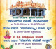 ಬಂಟ್ವಾಳ :ಶ್ರೀ ಸದ್ಗುರು ನಿತ್ಯಾನಂದ, ಗೋವಿಂದ ಸ್ವಾಮಿ ಮಂದಿರ ಟ್ರಸ್ಟ್ (ರಿ.)  ಆ.20-28ರ ವರೆಗೆ &ldquo;ನವದಿನಗಳ ಭಜನಾ ಸಂಕೀರ್ತನೆ".  ಆ.28ರಂದು "ವರಮಹಾಲಕ್ಷ್ಮೀ ಪೂಜಾ ವೃತ&rdquo; ಆ. 4ರಂದು &ldquo;ಮೊಸರು ಕುಡಿಕೆ ಉತ್ಸವ&rdquo;