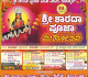 ಕೊಡ್ಮಾಣ್:ಅ.16-19, 38ನೇ ವರ್ಷದ ಶ್ರೀ ಶಾರದಾ ಪೂಜಾ ಮಹೋತ್ಸವ ಸಂಭ್ರಮ.  ನಾಲ್ಕು ದಿನಗಳ ಕಾಲ ವೈದಿಕ, ಧಾರ್ಮಿಕ, ಸಾಂಸ್ಕೃತಿಕ ಕಾರ್ಯಕ್ರಮ ವೈಭವ.