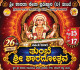 ತುಂಬೆ:ಅ.16, 17ರಂದು&nbsp;&nbsp;26ನೇ ವರ್ಷದ ಸಾರ್ವಜನಿಕ ಶ್ರೀ ಶಾರದಾ ಮಹೋತ್ಸವ.