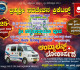 ಬ್ರಹ್ಮರಕೂಟ್ಲು: ಅ. 25ರಂದು ಬಿಎನ್&zwnj;ಸಿ ಅಶ್ರಯದಲ್ಲಿ ಆಂಬುಲೆನ್ಸ್ ಲೋಕಾರ್ಪಣೆ.
