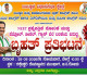 ಬಿ ಸಿ ರೋಡ್ :ಮೇ 25ರಂದು ನೀಟ್ ಪ್ರಶ್ನೆಪತ್ರಿಕೆ ಸೋರಿಕೆ ಹಾಗೂ ಬೆಲೆ ಏರಿಕೆಯ ವಿರುದ್ಧ ಕಾಂಗ್ರೆಸ್ ಪ್ರತಿಭಟನೆ.