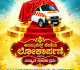 ಬಡಕಬೈಲ್: ನ.1ರಂದು ಉಚಿತ ಆಂಬುಲೆನ್ಸ್ ಸೇವೆ ಲೋಕಾರ್ಪಣೆ, ಸಾಧಕರಿಗೆ ಸನ್ಮಾನ.  ನವೋದಯ ಆಟೋರಿಕ್ಷಾ ಚಾಲಕರ ಮಾಲಕರ ಸಂಘದಿಂದ ಸಮಾಜಮುಖಿ ಕಾರ್ಯ.