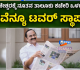 ಮಂಜೇಶ್ವರಕ್ಕೆ ನೂತನ ತಾಲೂಕು ಕಚೇರಿ ಸಹಿತ ರೆವೆನ್ಯೂ ಟವರ್: ಬಜೆಟ್&zwnj;ನಲ್ಲಿ ಸಿಎಂ ಘೋಷಣೆ