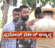ದರ್ಶನ್&zwnj;ಗೆ ಭಾರೀ ಹಿನ್ನಡೆ| ಪ್ರದೋಷ್&zwnj; ಇನ್ನು ಮುಂದೆ ಮಾಫಿ ಸಾಕ್ಷಿ &ndash; ಕೋರ್ಟ್&zwnj; ಒಪ್ಪಿಗೆ